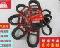 汽車皮帶多楔帶4PK892(EPDM)發(fā)電機(jī)皮帶/空調(diào)皮帶/風(fēng)扇皮帶