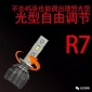 石欄led車燈 遠光燈 近光燈 汽車LED大燈 汽車改裝燈led工作燈