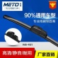 廠家美途高端后雨刮器適用99%車型多功能汽車后雨刷后窗雨刮片