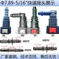 6.30/7.89/9.49/9.89/11.80/12.61/15.82汽車燃油管路快速接頭尿素