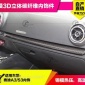 車俊改裝 奧迪A3、S3純碳纖維內飾件 奧迪A3/S3碳纖改裝內飾件
