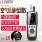 CEM華盛昌 DT-9981M 四合一塵埃粒子計數器