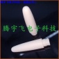 白色小辣椒天線外殼 膠套 塑料護(hù)套管 內(nèi)孔5.6MM 長4.33 常配SMA
