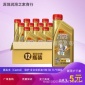 嘉實.多（CastroI） 極護 鈦流體全合成機油5W-30 SN級1L汽車用品