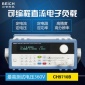 **貝奇CH8710B可編程直流電子負載測試儀CH9710B負載儀檢測儀器