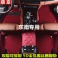 菱悅V3凌致V5菱仕V6東南DX7 DX3雙層絲圈大包圍 汽車腳墊 全包圍
