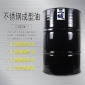三城成型油SM-7號 170KG冷鐓機不銹鋼擠壓成型潤滑油 **從優