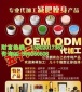 纖體按摩膏 塑型緊致燃脂 發熱中藥收緊 OEM貼牌代加工 減脂膏