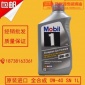 進(jìn)口機(jī)油 美孚1號(hào)機(jī)油 0W-40 SN 1L 全合成汽車(chē)機(jī)油 汽車(chē)潤(rùn)滑油