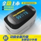 新款8小時睡眠監護儀指夾式血氧儀存儲記憶手指式血氧儀家用批發