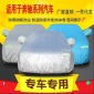 適用于奔馳A級(jí)B級(jí)C級(jí)E級(jí)GLA級(jí)GLC級(jí)R級(jí)汽車車衣車罩防曬防雨車套