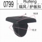 驗貨付款BY0798現(xiàn)代玻璃外壓條卡子 塑料/汽車卡扣