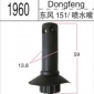 廠家汽車配件 BY1960東風151 汽車噴水嘴 塑料鉚釘 汽車卡扣