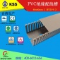 臺灣KSS絕緣配線槽HVD-9 塑料PVC灰色走線槽80x60mm一根2米
