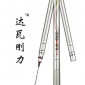 日本進口魚竿波紋鯉剛力超輕碳素竿5.4 6.3米28調臺釣竿黑坑魚竿