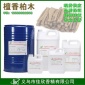 廠家專業(yè)生產(chǎn) 日化液體香精 木香香精 檀香柏木香精