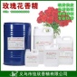 供應(yīng)玫瑰花油、日花香精、化妝品香精、手工皂香精、廠家