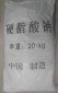 大量供應(yīng)廠家硬脂酸鈉 現(xiàn)貨批發(fā)**從優(yōu)
