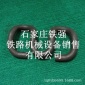 供應鐵路軌道扣件 彈條 護軌改造扣件