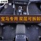 **于寶馬5系7系3系525li320li520li新X1X5X3全包圍絲圈汽車腳墊
