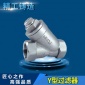 大量批發供應 201/304Y型過濾器 質優價廉 品質保證Y11W