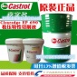 嘉實多Castrol Clearedge EP 690 極壓乳化油水溶性切削液磨削液