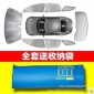 夏季汽車遮陽擋貼**防曬膜隔熱簾擋陽遮光板前檔車內太陽檔側擋