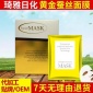 現貨批發 蠶絲面膜 999奈米金箔蠶絲面膜 補水面膜 黃金面膜