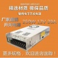S-250-12開關電源250W-12V-20A 廠家大量供應大功率開關電源