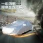 夏季汽車遮陽罩防曬車衣防雨罩防雨罩汽車擋雪罩防水車罩途觀車罩