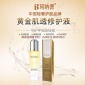 黃金肌透修護液 珂納偲**24K納米補水保濕緊致透亮淡印斑玻尿酸