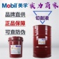 【美孚直供】美孚美特411/414/417油基金屬切削液Mobilmet切削油
