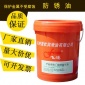 大量供應飛鷗6201防銹油 優質工業**防銹乳化油工業潤滑油16L