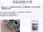 防卡抗咬合劑 鎳基抗咬合劑 銅質抗咬合劑