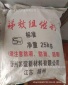 廠家阻燃劑 紡織品用阻燃劑 無紡布用阻燃劑 液體粉體阻燃劑