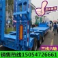 廠家供應勾機板半掛車高低板半掛車低平板半掛車
