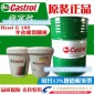 嘉實多Castrol Hysol G**半合成水溶性切削液磨削冷卻金屬加工液