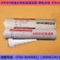 固邦GB906 單組份有機硅密封膠 耐高溫防水 黑色膏狀 300ml
