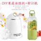 DIY面膜機家用果蔬美容儀器自制補水水果面膜工具天然果蔬面膜機