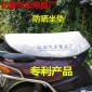 電動車防曬坐墊摩托車防雨隔熱電動車車衣車罩蓋布電瓶車