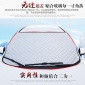 汽車加厚前擋風玻璃雪罩防凍防冰雹防雪防曬擋風罩可印LOGO