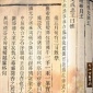 縣志廠家加工定制 吉林通志古籍縣志 紙質地方縣志