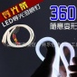 新款汽車LED日行燈 60cm單色導(dǎo)光條 淚眼 眉眼燈