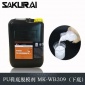 **：PU鞋底脫模劑-聚氨酯脫模劑水性（鞋底下底）MK-WB-309