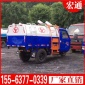 三輪掛桶垃圾車價(jià)格 小型3立方5立方掛桶垃圾車價(jià)格 廠家