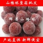 山楂球批發(fā) 山楂球整箱批發(fā) 山楂球原產(chǎn)地批發(fā)