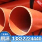 電力管頂管 現貨批發 **從優 cpvc電纜管 cpvc高壓電力管 橘色電力管