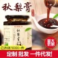 扶持一件代發-桃壹佰秋梨膏冰糖雪梨膏孕婦兒童學生秋梨膏批發