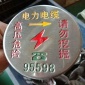 電力電纜地面標志牌 不銹鋼電力電纜地面走向牌