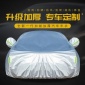 適用于林肯大陸林肯MKC MKX杜邦牛津汽車車衣車罩防雨雪升級加厚
